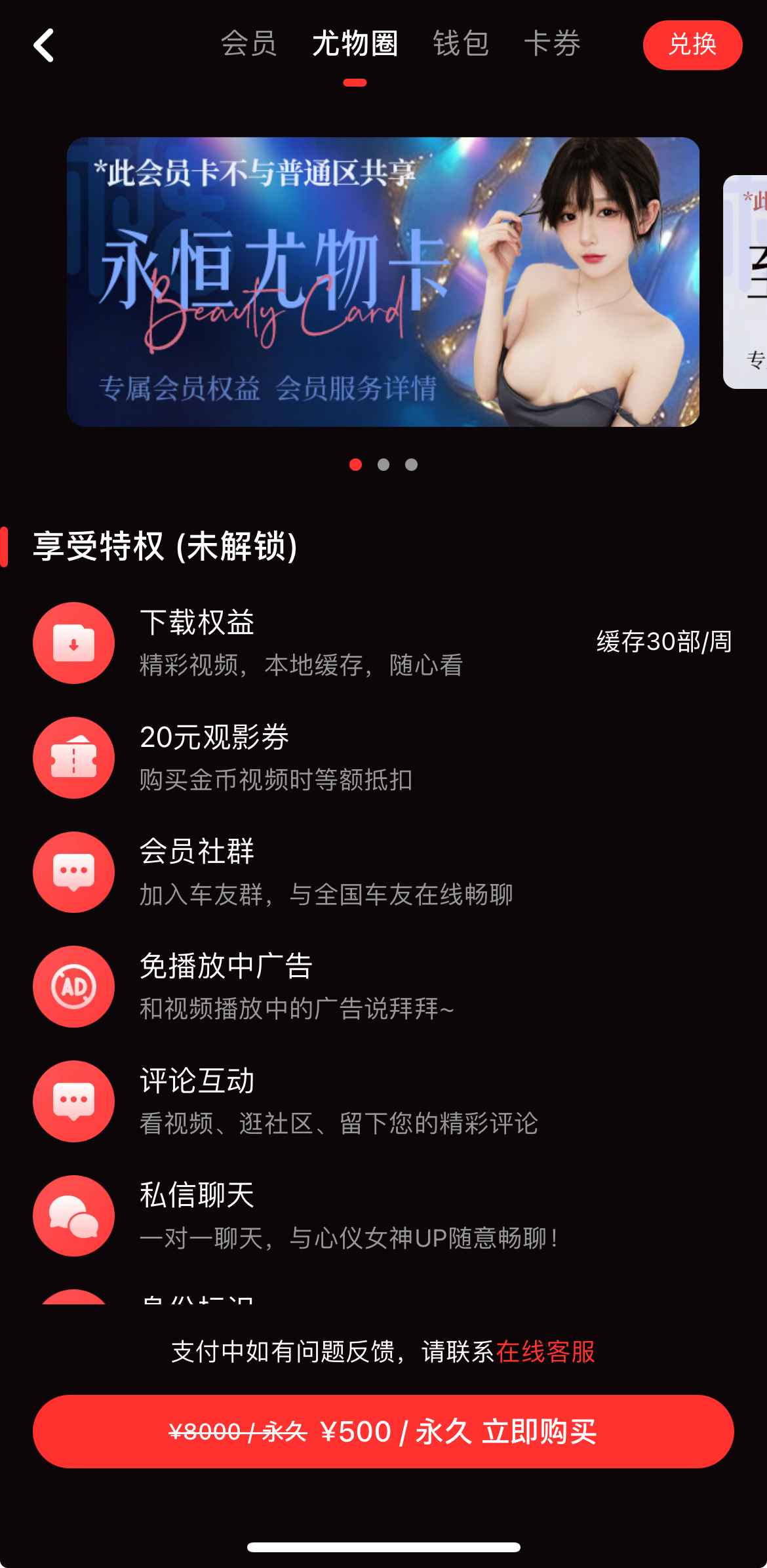 糖心vlog尤物圈社区界面