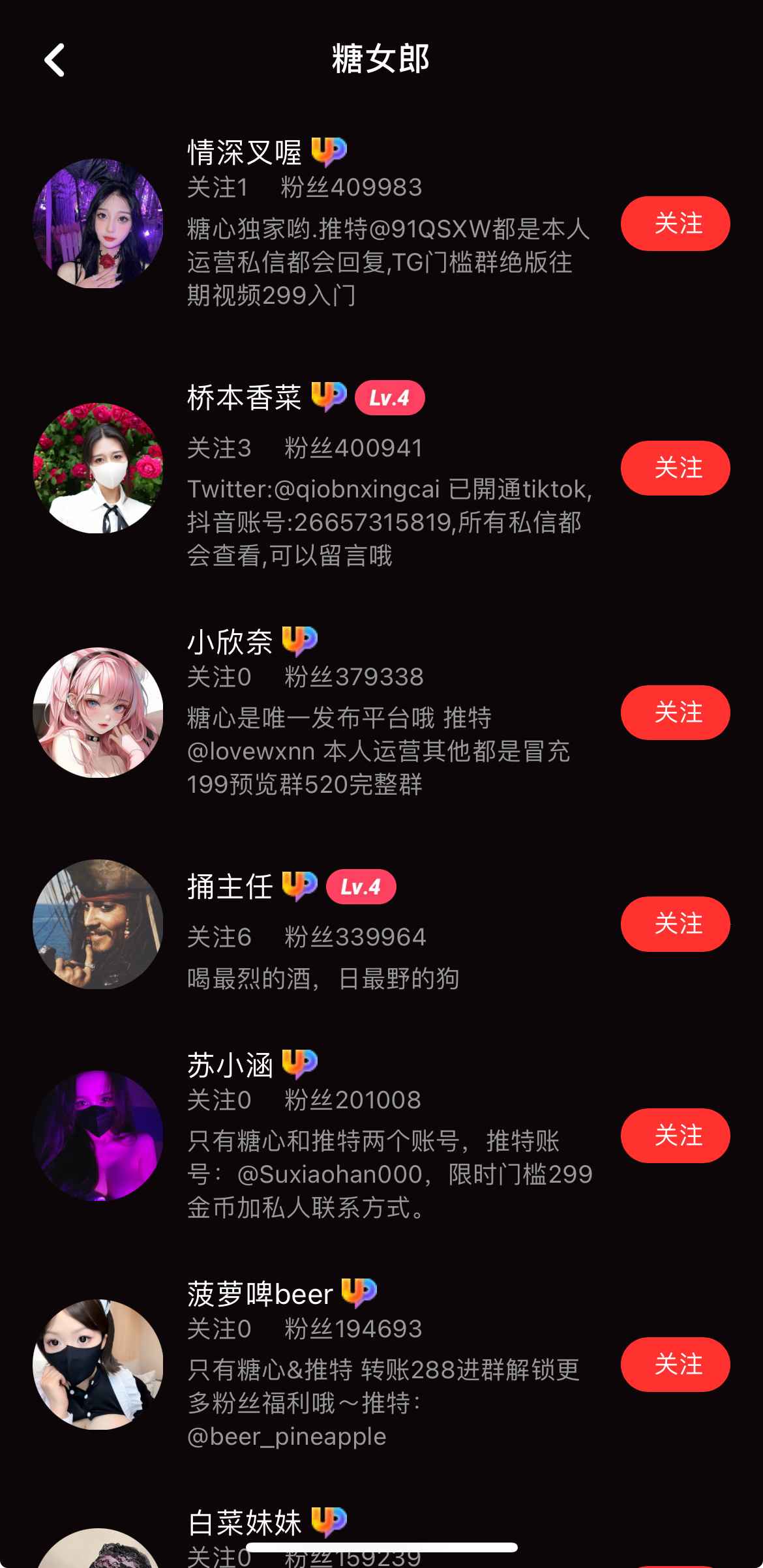 糖心vlog糖女郎栏目界面